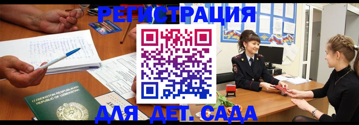 временная прописка в Родниках